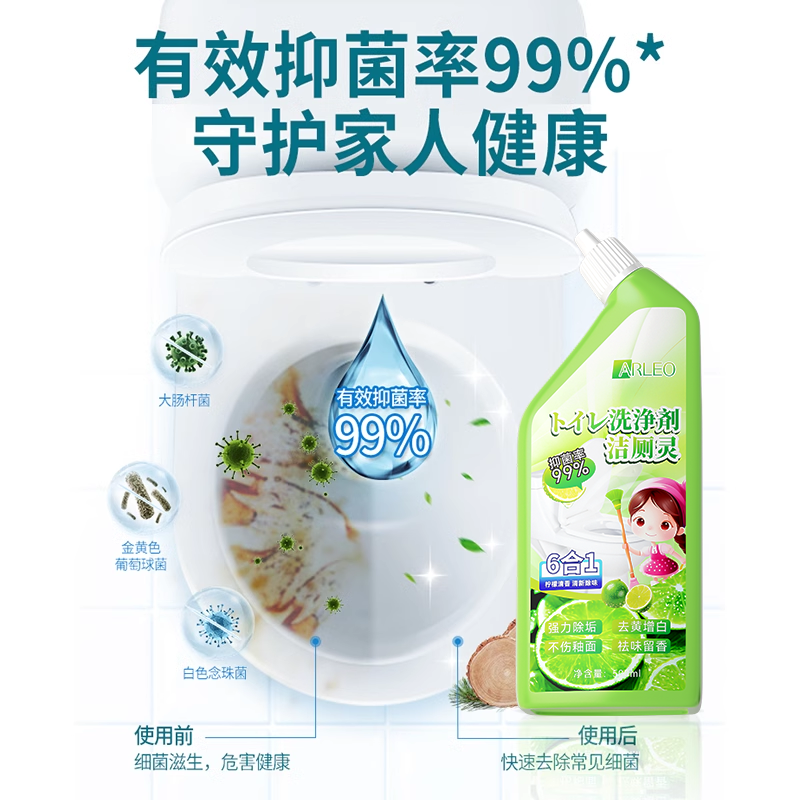 洁厕灵液强力除垢除臭清洗剂洗厕所去污去黄马桶清洁剂去异味神器,淘宝优惠券,粉丝福利购,淘宝优惠卷