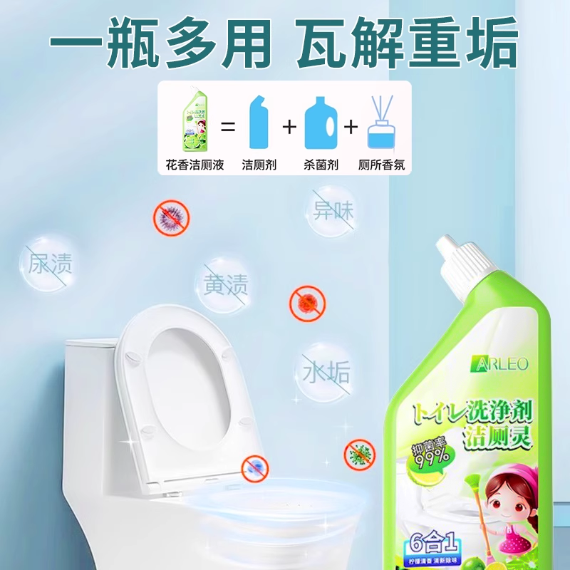 洁厕灵液强力除垢除臭清洗剂洗厕所去污去黄马桶清洁剂去异味神器,淘宝优惠券,粉丝福利购,淘宝优惠卷