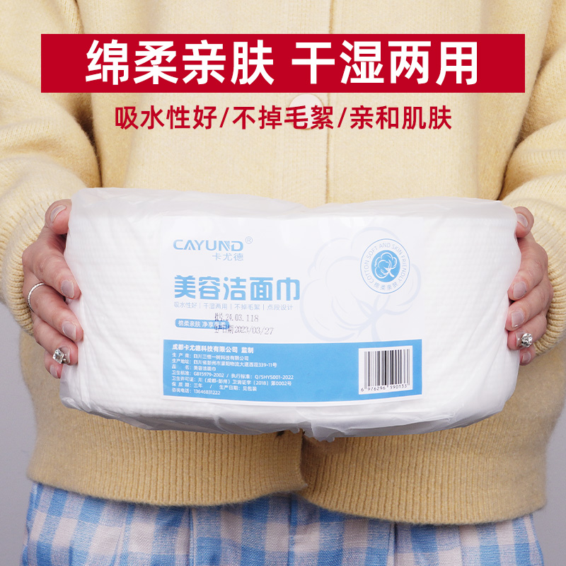 加厚大卷美容院洗脸巾擦脸巾棉柔一次性洗面巾棉柔巾美容店面巾纸 - 图0