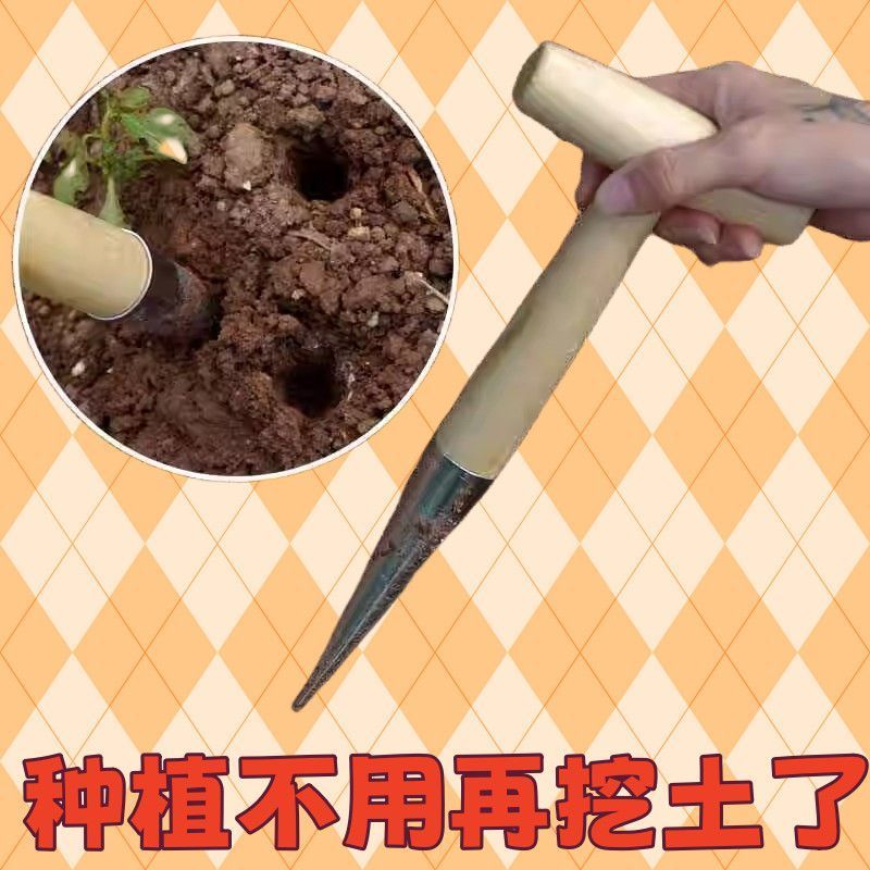 家庭园艺播种打洞小工具木柄尖头种菜花籽追肥育苗多肉移栽打孔器 - 图0