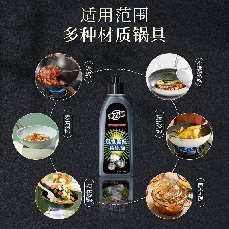 黑锅底清洁啫喱膏洗黑锅底神器去黑垢不锈钢清洁剂厨房锅具除垢剂,淘宝优惠券,粉丝福利购,淘宝优惠卷