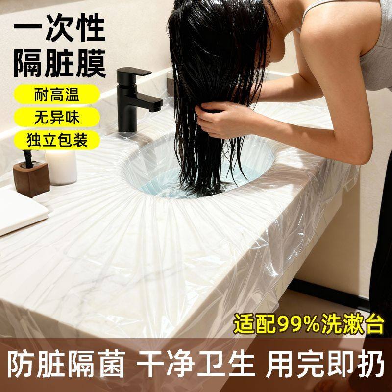 旅行一次性隔脏膜住酒店洗脸盆洗手水池洗衣服神器便携式隔菌用膜,淘宝优惠券,粉丝福利购,淘宝优惠卷