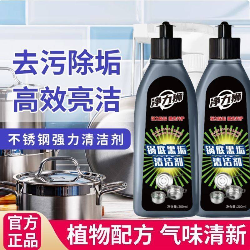 黑锅底清洁啫喱膏洗黑锅底神器去黑垢不锈钢清洁剂厨房锅具除垢剂,淘宝优惠券,粉丝福利购,淘宝优惠卷