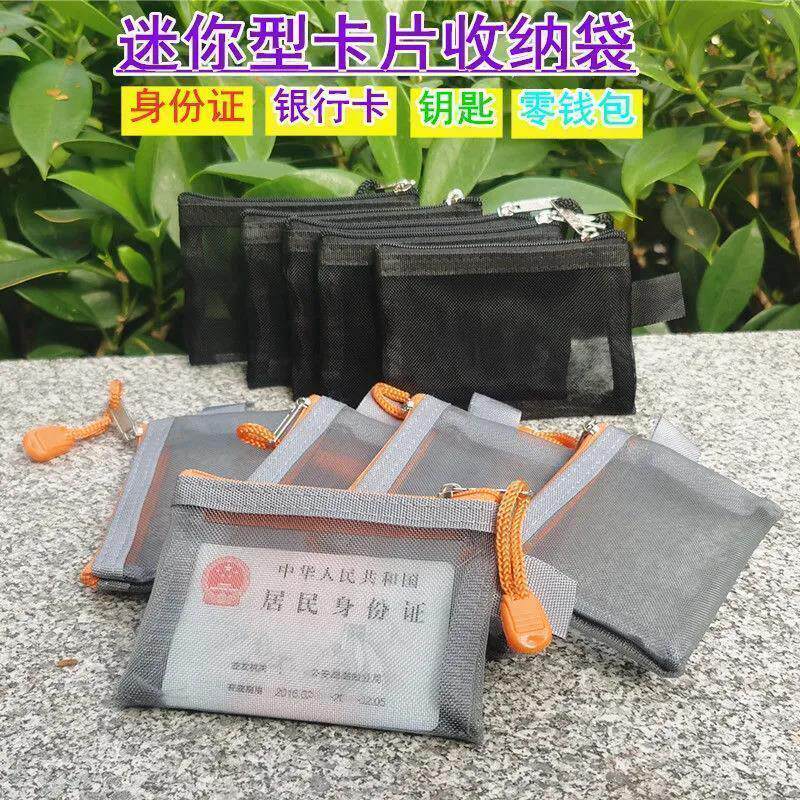 透明尼龙网格拉链包拉链袋物件收纳硬币零钱袋卡片袋银行卡收纳袋