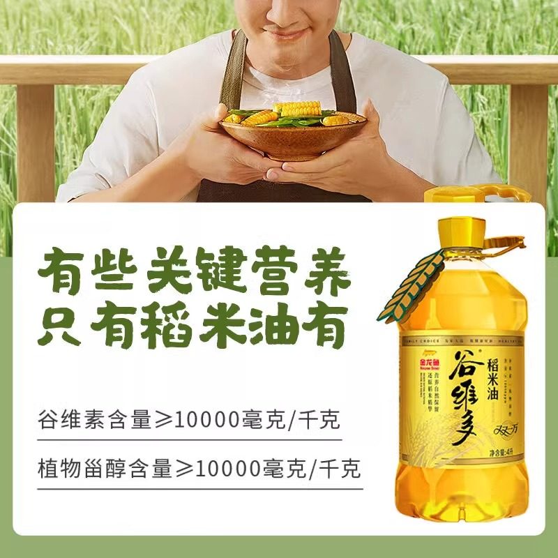 金龙鱼谷维多稻米油400ml 家用炒菜火锅麻辣烫油小瓶食用油植物油,淘宝优惠券,粉丝福利购,淘宝优惠卷