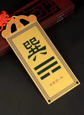 房屋缺角补角牌纯铜坤卦摆件西北角葫芦震坎兑巽艮挂件八卦乾卦牌
