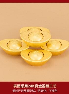 真金鎏镀小铜元宝摆件客厅办公桌面招财进宝装饰品新房子乔迁礼物