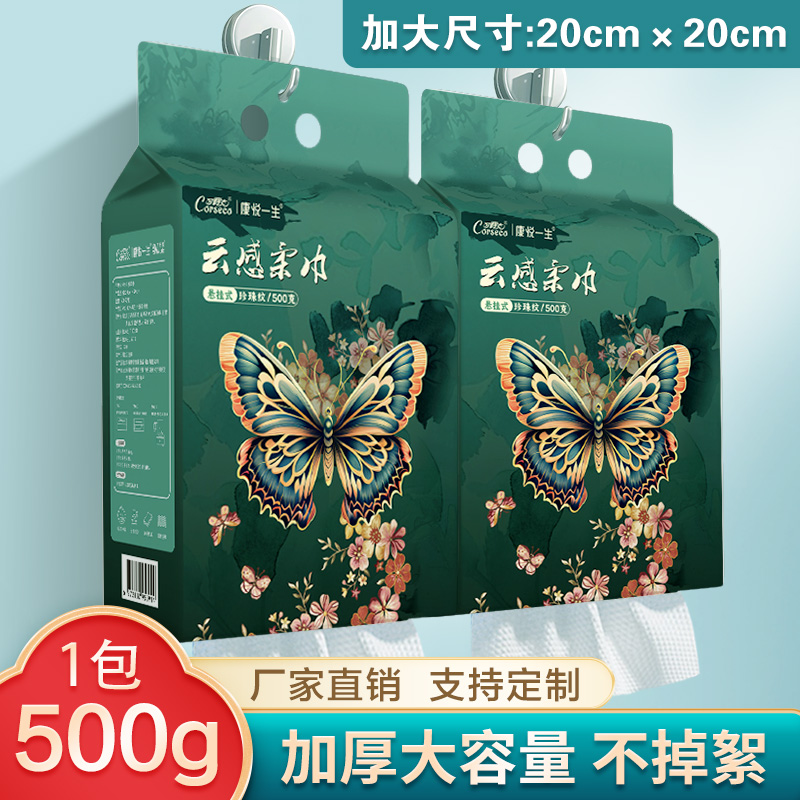 Corseco洗脸巾一次性加大加厚婴儿宝宝绵柔巾男女家用悬挂洗脸巾