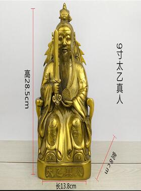 飞龙纯铜太乙真人铜像太乙救苦天尊铜像佛像家居黄铜工艺品摆饰