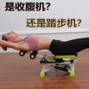 Jianlihu stepping and abdominal tightening all-in-one fitness equipment home waist sit-ups multi-functional mountain climbing auxiliary exercise