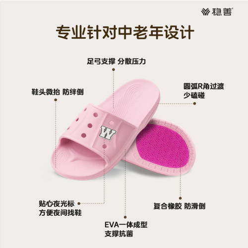 稳善老人防滑拖鞋室内家居浴室拖鞋抗菌厚底足弓支撑适老化拖鞋 - 图0