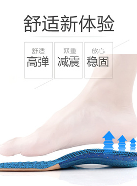 迈高乐高弹减震运动鞋垫久站不累