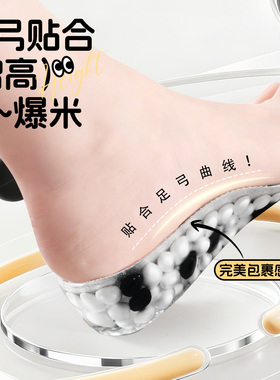 迈高乐硅胶止滑不移位增高鞋垫