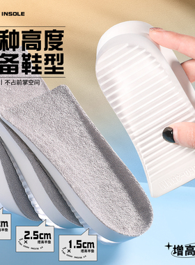 迈高乐增高鞋垫毛巾布软弹增高