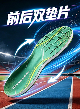 运动矫正鞋垫吸汗防臭足弓支撑