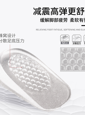 双装硅胶加厚减震夏季内增高鞋垫