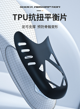 足弓支撑吸汗防臭减震鞋垫
