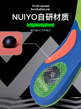 专业足球鞋垫专业抗扭转足球鞋垫