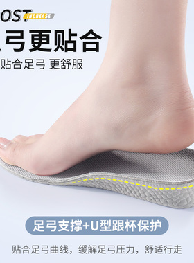 隐形不累脚内增高鞋垫
