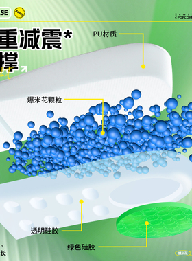 迈高乐增高鞋垫减震软弹小脚鞋垫