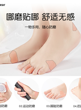 迈高乐专供版后跟贴随意贴夏季