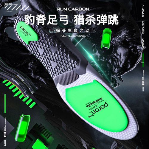 碳板鞋垫运动足弓支撑专业球员版篮球专用加厚PORON减震高弹缓震 - 图2