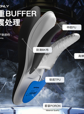迈高乐冬季否运动鞋垫跑步专用