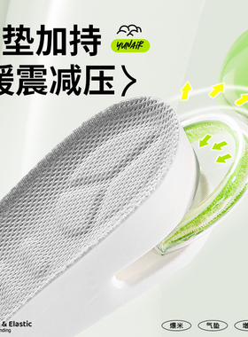 迈高乐增高垫柔软减震
