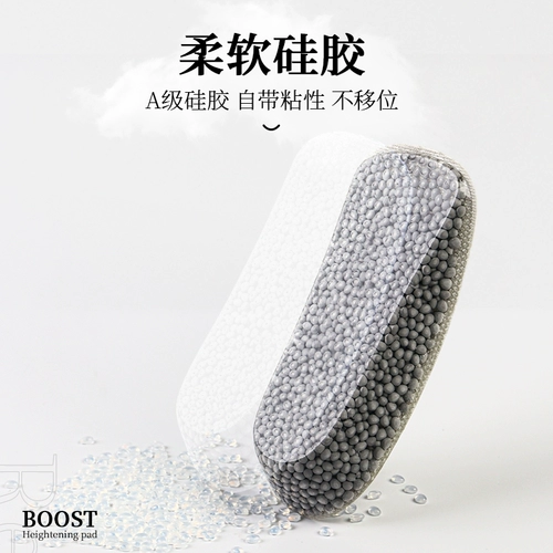 Boost, стельки для увеличения роста, силиконовые невидимые полустельки, мягкая подошва, против усталых ног