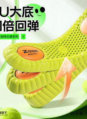 踩屎感软弹5cm2025新款迈高乐云