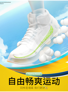 夏季专用增高鞋垫迈高乐三种高度