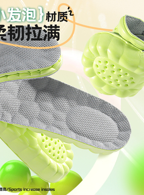 迈高乐增高鞋垫轻盈增高舒适透气