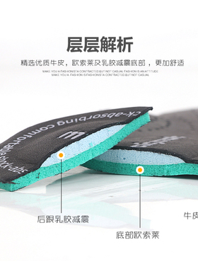 适配迈高乐鞋垫防臭减震休闲鞋