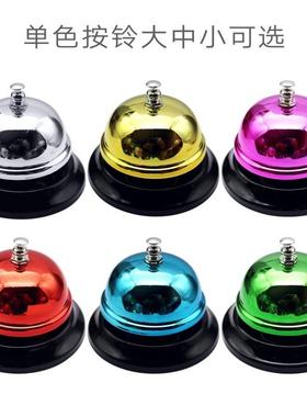 传菜铃餐厅厨房上菜铃铛宠物玩具按铃游戏桌铃上课提示抢答器