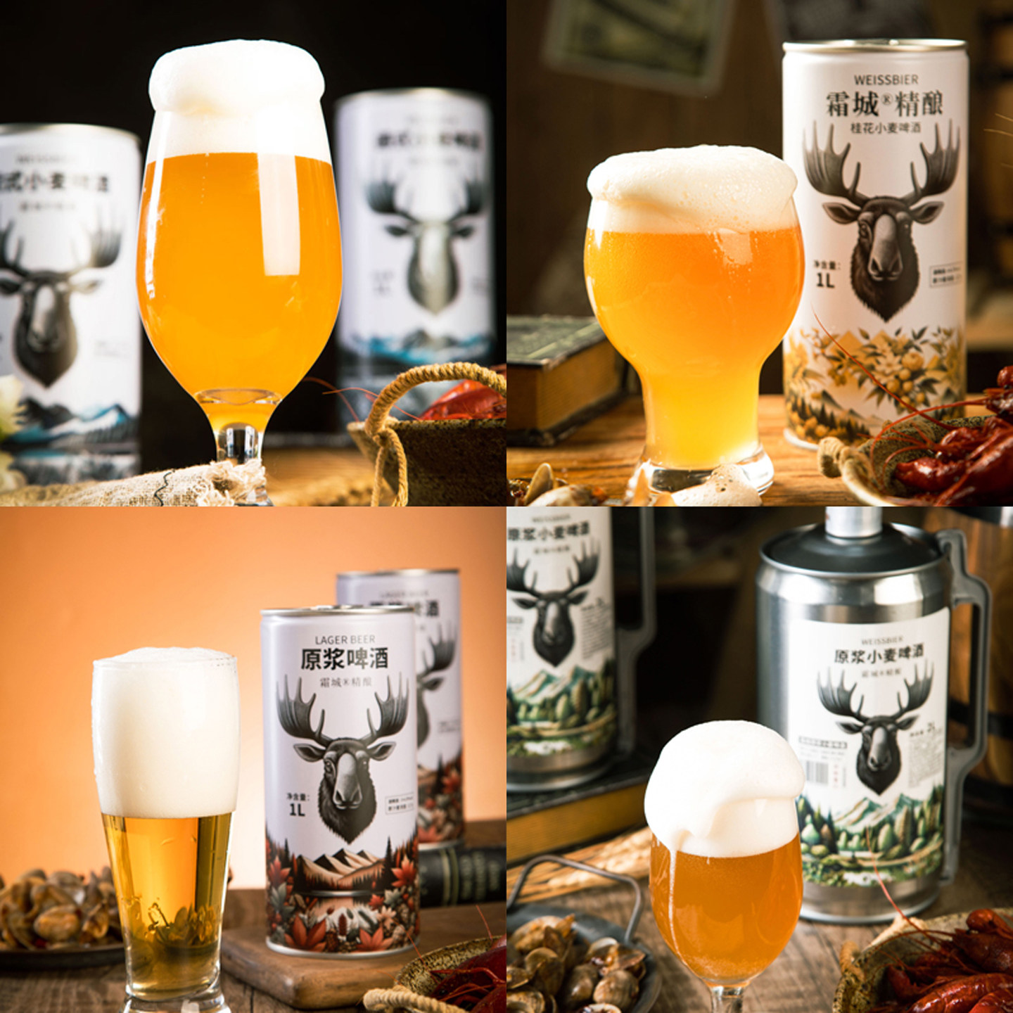 星谷旗下&霜城精酿原浆茶味果味啤酒 黄油山楂凤梨海盐茉莉花茶