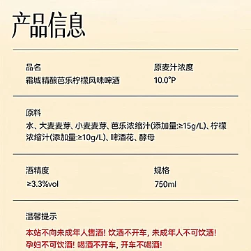 19/2罐！芭乐柠檬风味精酿啤酒[12元优惠券]-寻折猪