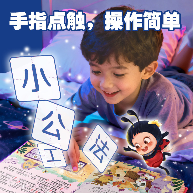 金龟子讲睡前故事发有声书会说话的幼儿童早教启蒙益智点读学习机,淘宝优惠券,粉丝福利购,淘宝优惠卷