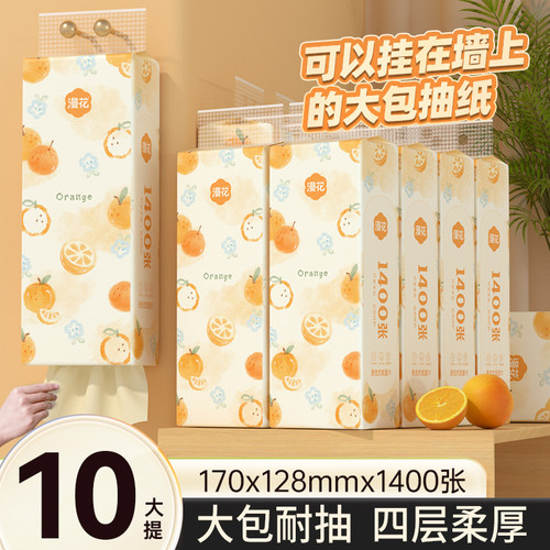 漫花1400张大提悬挂抽取纸巾整箱家用实惠装餐巾纸擦手卫生纸厕纸 - 图0