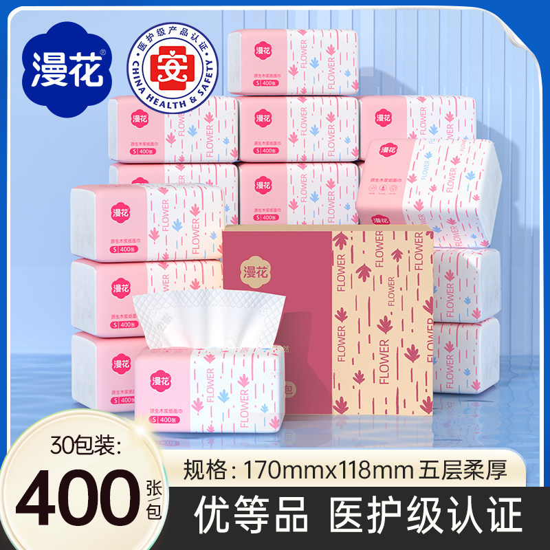 漫花400张30小包抽纸加厚整箱批餐巾纸家用实惠装卫生面巾纸抽,淘宝优惠券,粉丝福利购,淘宝优惠卷