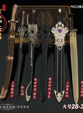 古刀名剑周边 焚寂剑黑金古刀青釭剑 不染尘金属模型古兵器模型