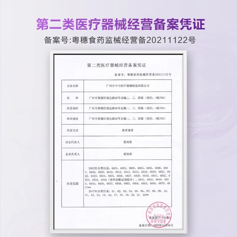 爱小护抗HPV病毒干扰素凝胶医用生物敷料蛋白妇科宫颈