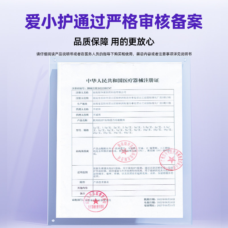 医用抗HPV病毒生物敷料蛋白非干扰素凝胶栓人乳瘤头免疫力爱小护,淘宝优惠券,粉丝福利购,淘宝优惠卷