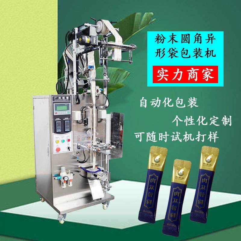谷物代餐粉粉末圆角自动包装机多功能螺杆计量自动封口包装机,淘宝优惠券,粉丝福利购,淘宝优惠卷