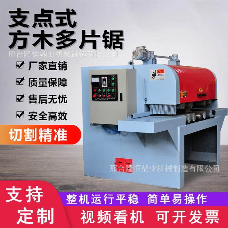 支点式方木多片锯上下轴多片锯木工多片锯大型方木多片锯电动升降,淘宝优惠券,粉丝福利购,淘宝优惠卷