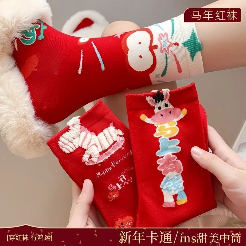 马年本命年红袜子女秋冬款中筒袜新年红色过年无骨袜ins卡通棉袜M,淘宝优惠券,粉丝福利购,淘宝优惠卷