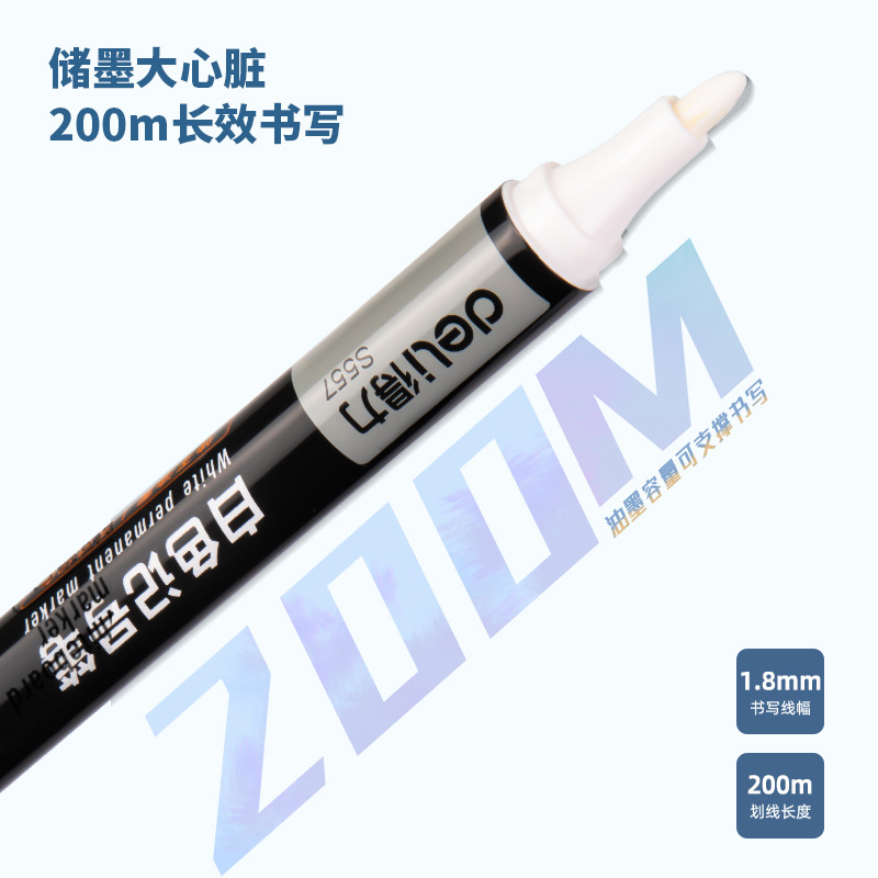 得力s557白色记号笔速干大头笔油性不掉色马克笔办公商务工作用 - 图1