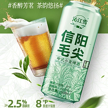 沁江雪啤酒12瓶500毫升[40元优惠券]-寻折猪