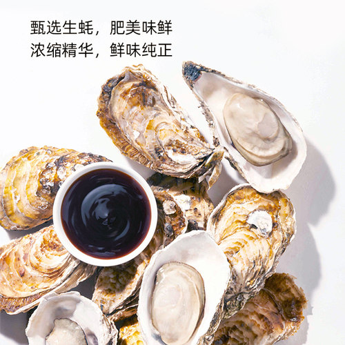海天上等蚝油235挤挤瓶装小瓶厨房装炒菜调料火锅蘸料耗油生蚝汁 - 图3