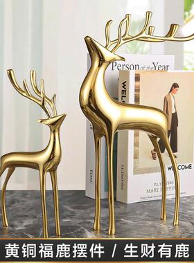 招全铜鹿一高对家一居客厅财轻奢酒柜工艺一鹿高升礼品摆饰档路有