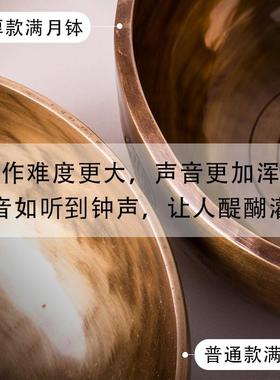 空古66565464铜色加满月铜铜钵尼泊尔手工厚梵音钵磬瑜珈冥想静心